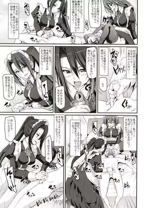 Boku no Ie no Maid ni Natta Ecchi na Onee-san-tachi ni Doutei o Taberarete shimaishita.