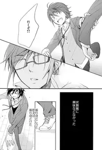 [R-nico (Edamame)] Kono Koi no Tomoshibi wa (K)