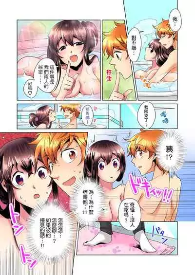 [Mima] Kon Nani Bikubiku Shiteru no ni… Shi nai no? - Ofuro de! Heya de! Living demo!? Aniki no Yome ni Iji rarete…- | 明明你的弟弟挺成這樣….還不上嗎？～在浴室！在房間！在客廳也是!?被老哥的妻子不斷地玩弄… Ch.1-16 [Chinese]
