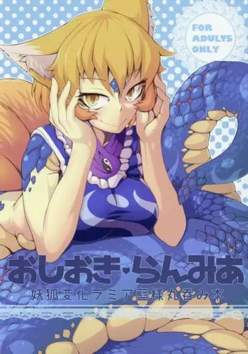 (C99) [YAMADA AIR BASE (Zawa)] えぐぞがみ3 (Touhou Project)