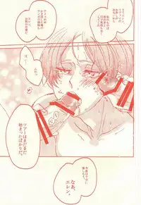 [ROT (Ui)] Hyper oppai panic (Shingeki no Kyojin)