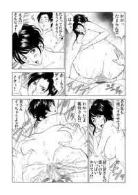 Gaticomi Vol.59