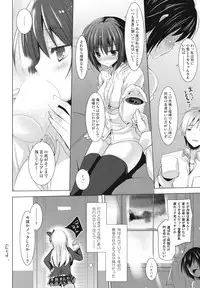 (C81) [SEM;COLON (Mitsu King)] Bokura no Sola (Boku wa Tomodachi ga Sukunai)