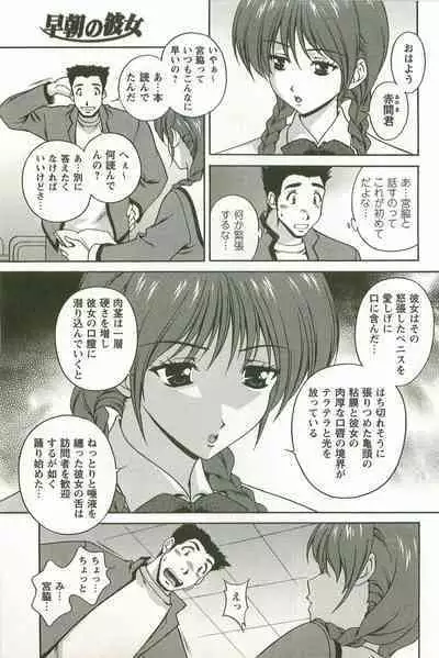 Hatsujou Message