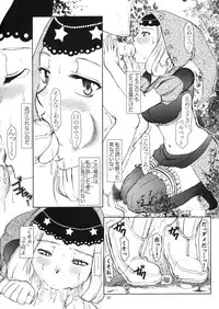 (C72) [Fetish Children (Apploute)] SiS. (Odin Sphere)