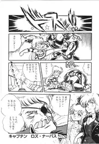 [Manabe Jouji] Powerful Mazegohan vol 1