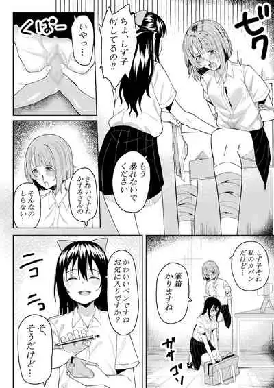 [frymy] ほんとのわたし (Love Live! Nijigasaki High School Idol Club)