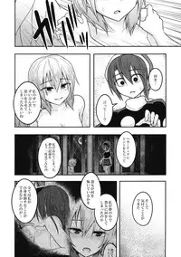 (Touhou Shinrenju) [Lapis Lazuli Kouseki (Kuroha Rapid)] Yume no Torikago -REVERSE- (Touhou Project)