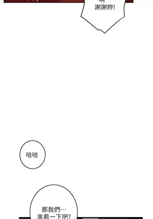 S-Mate 1-86 官方中文（連載中）