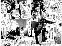 [Carmilla] Dear My Darling! [Chinese]