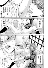 [Hasebe Soutsu] Do S Jyoshiryoku [Digital]