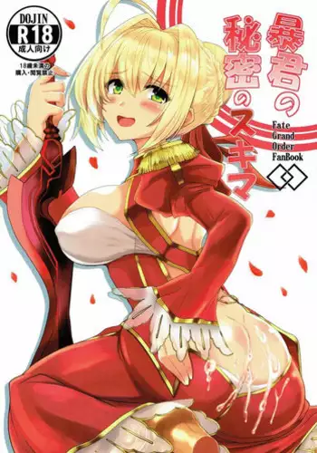 [Yo-Metdo (Yasakani An)] となりの乳王さま四幕 (Fate/Grand Order) [Digital]
