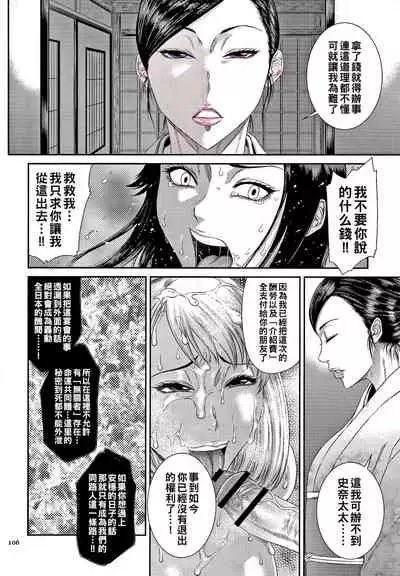 [Sunagawa Tara] Dain no Utage (Wakazuma Arijigoku) [Chinese]