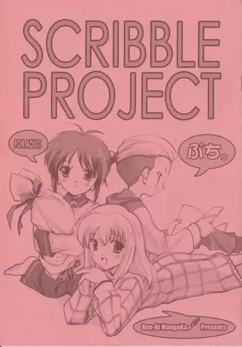 (C61) [BLACK ANGEL (REN)] Rasen (Tsukihime)