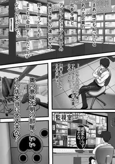 Beit Saki no Otona no Omochaya-san no Jouren ga Dou Mite mo Akogare no Seitokaichou nano da ga,,,