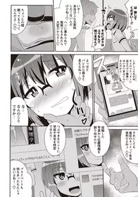 COMIC Masyo 2015-11 [Digital]