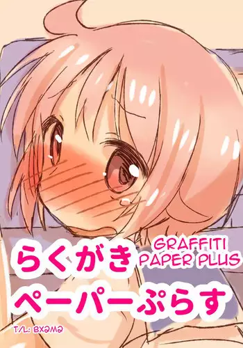 [Shore (Tatunokosso)] Natsunetsu (Yuyushiki) (English) [Digital]