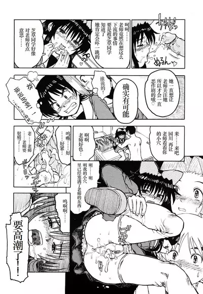 [Minasuki Popuri] Watashi-tachi no Kaerimichi - The way home from after school [Chinese] [小梦个人汉化]