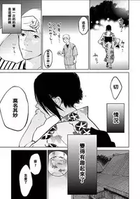 [Kurosawa R] Anata no Oku-san Moraimasu - I'm gonna steal your wife. Ch.1-4 [Chinese] [Yuさん个人汉化]