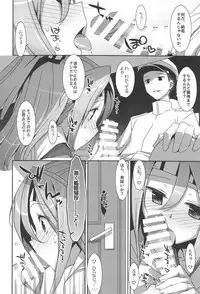 (C90) [TIES (Takei Ooki)] Choro Zuihou-chan-Soushuuhen- (Kantai Collection -KanColle-)