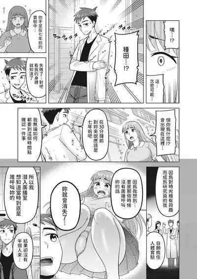 [ぐうすか] 未来を託して (コミックホットミルク濃いめ vol.42) 中文翻譯