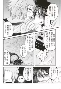 (SUPER24) [Oumaga. (Yuunami)] Yoiko no Sentan Kyoufushou Kokufuku (Senyuu.)