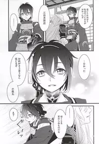 (Hyattou Ryouran ~Kimi no Heart o Shirahadori~) [Yarou Tomo no Bansankai (Asato)] Ookina Kitsune to Chiisana Mikazuki (Touken Ranbu)