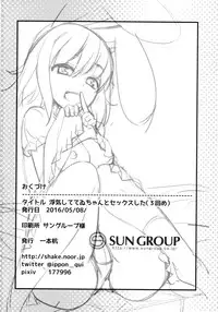 (Reitaisai 13) [Ippongui (Ippongui)] Uwaki Shite Tewi-chan to Sex Shita (3-kaime) (Touhou Project) [English]