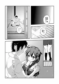 [Sabaku no Hatchouborii (Grasshopper)] Shigure-chan no Teitoku ga Ippai (Kantai Collection -KanColle-)