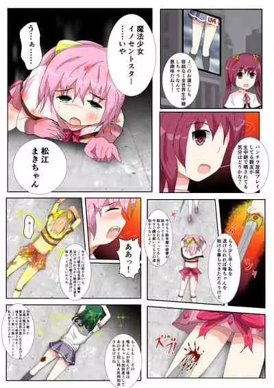 seifuku jogakusei koushu ryona manga