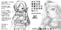 (Omu Fes 3) [Junkissa Gen (Tsurimiya Gen)] Elf no Himekishi ga Sotsugyou dekite Iru Hazu ga Nai