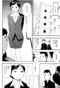 Comic PLUM 2009-04