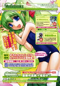 Comic Rin Vol. 13 [2006-01]