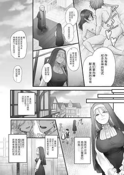 harunoyakusoku | 春之约定