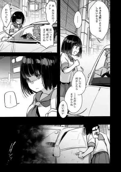 Onaji Juku ni Kayou You ni Natte Ii Kanji ni Natta Onnanoko ga Koushi to Hamedori Kimeteta Hanashi