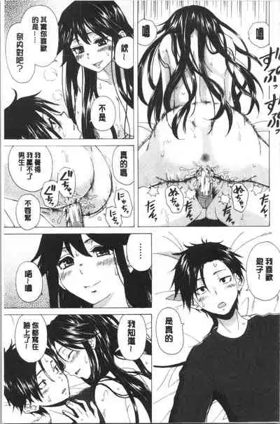 Kyabajou-sensei to Boku no Heya de