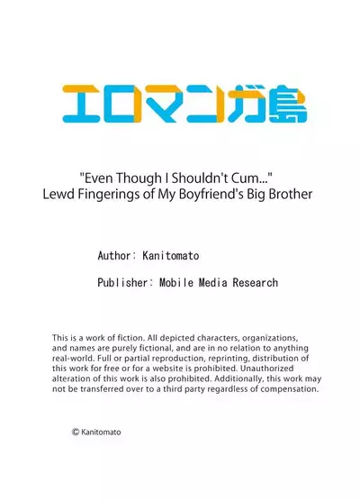 [Kanitomato] "Itchadame…Nanoni…" Kareshi no Ani no Iyarashii Yubi Tsukai 1-6 | “Even Though I Shouldn’t Cum...” Lewd Fingerings of My Boyfriend’s Big Brother 1-6 (Complete) [English]