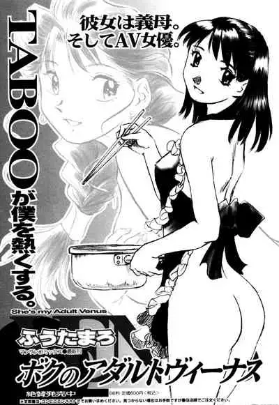 Horny Family 煽情的家族