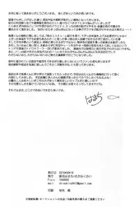 (Douyara Deban no Youda! 4) [Sakana Kusai (Sakamei Hamachi)] Yoru wa Mijikashi Koiseyo Shounen (Boku no Hero Academia) [English] [Tamanegi Scans]