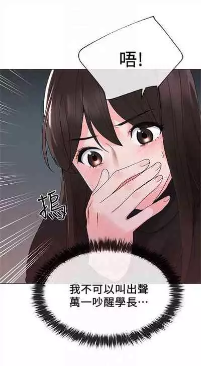 [週五] [夜行星 & 柚子] 重考生 1-79 官方中文（連載中）