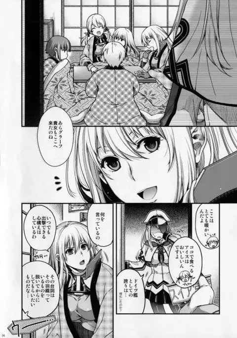 Admiral!!! + Omake Paper