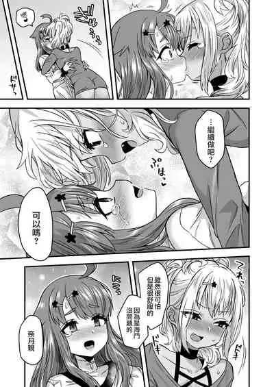 [Odenden (Etori Yuuya)] Futari dake no Himitsugoto [Chinese] [瑞树汉化组] [Digital]