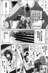 [Tanaka Aji] "Kare ni... Dakaremashita. Ato, Ne..." ~Otome ga Chuuko XXX Desu to Kokuhaku Suru Hi~ [Chinese]