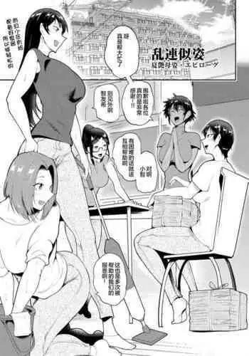 Fufufuufu Fuufufu