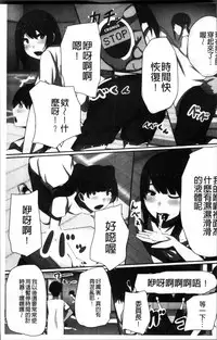 [Kawano Masatoshi] 超強淫コントロール [Chinese]