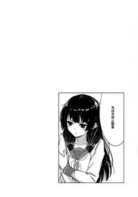 (C89) [amefurasy (harino646)] Isokaze to DoM Teitoku no Nichijou (Kantai Collection -KanColle-) [Chinese] [无毒汉化组]