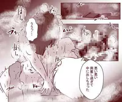 Otto ga Shitsugyou shita node, Tsuma no Watashi ga Nikutai Roudou o Suru Koto ni Shimashita.