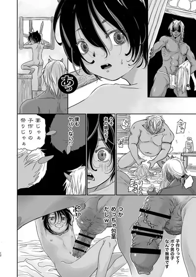 Boku, Isekai de Nekomimi Seidorei to Shite Tonari no Kuni made Tabi o Shitemasu.