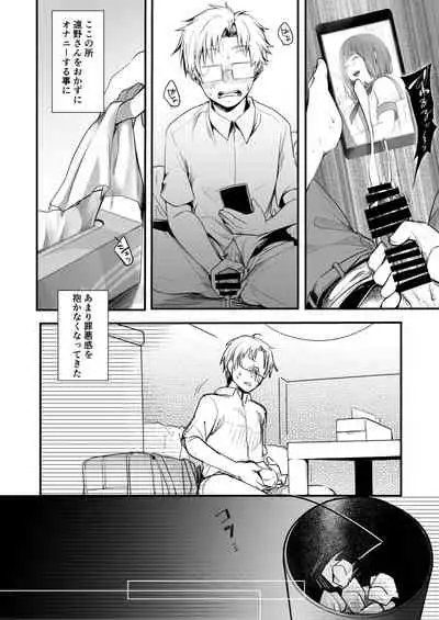 Onaji Juku ni Kayou You ni Natte Ii Kanji ni Natta Onnanoko ga Koushi to Hamedori Kimeteta Hanashi