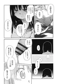 [Anthology] Niji Lo 3-nensei [Digital]